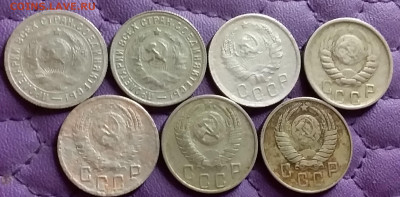 15 копеек 1931-57. До 1.6.21 в 22.00 - 20210530_225800