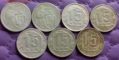 15 копеек 1931-57. До 1.6.21 в 22.00 - 20210530_225540