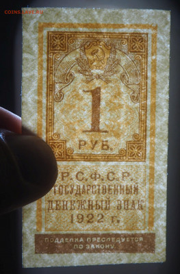 1 рубль 1922 до 02.06.21 в 22.00 - P5292265