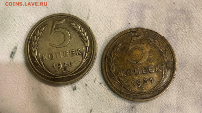 5 копеек 1926г.1931г. до 02.06.2021г. - IMG_4014 (2).JPG