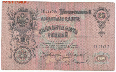 25 руб 1909 до 03 06 21 до 22-00 мск - IMG_0014