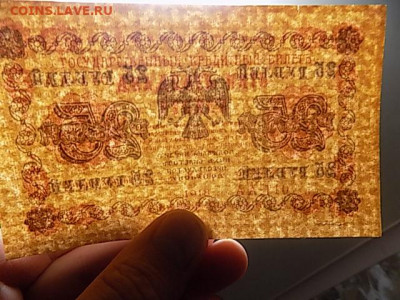 25 руб 1918 до 03.06.21 до 22-00 мск - DSCN3322.JPG