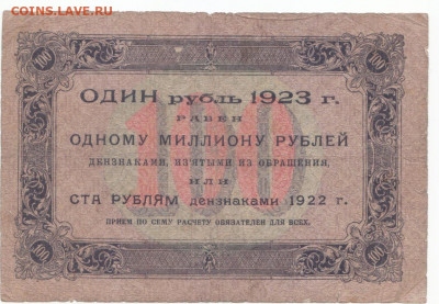 100 руб 1923 до 03.06 21 до 22-00 мск - IMG_0001
