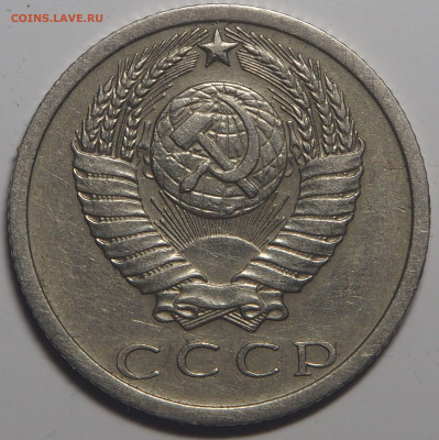 15 копеек 1973 - P5312313