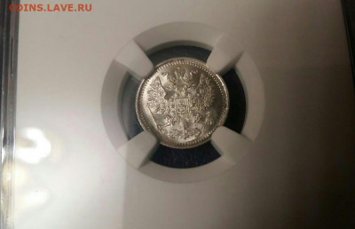5 копеек 1901 год СПБ ФЗ (NGC - MS66). ДО 02.06.21г в 22.15 - 2021-05-31 08.00.08