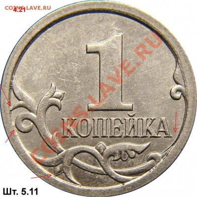 1 коп 2007г М. помощь по штампу. - 1 копейка Реверс 5.11