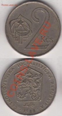 Чехословакия 2 кроны 1983 до 19.10.2011 21-00 - Чехословакия 2 кр