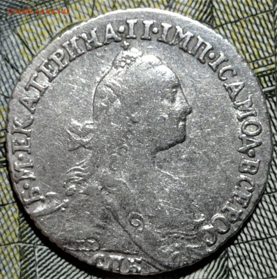 Гривенник 1768 года. СПБ - 1