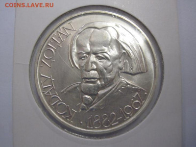 50 форинтов Венгрия 1967 Золтан Кодай    до 02.06.21 - IMG_3229.JPG