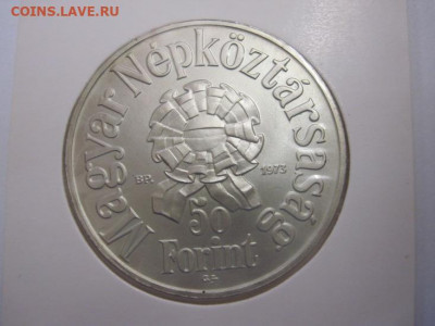 50 форинтов Венгрия 1973 Шандор Петефи    до 02.06.21 - IMG_2767.JPG
