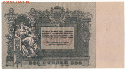 500 руб 1918 Ростов пресс до 03.06.21 до 22-00 мск - IMG_0016