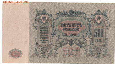 500 руб 1918 Ростов пресс до 03.06.21 до 22-00 мск - IMG_0017