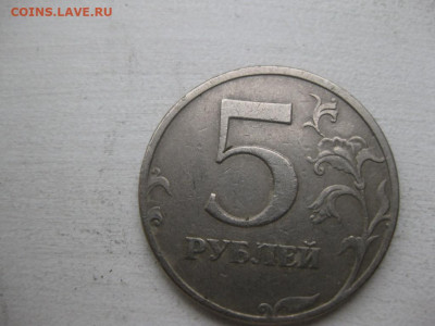 5 рублей 1997 спб - IMG_1181 (Копировать).JPG