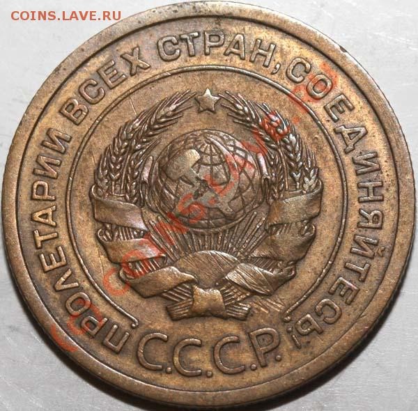 5 копеек 1926 аверс I-1 Ф-№8. До 4 июня - 5 копеек 1926 1-1 а