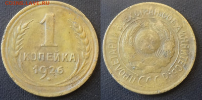 лот копеек ранних советов до 03.06.21г - 1-261