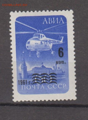 СССР 1961 авиапочта 1м** до 04 06 - 174б