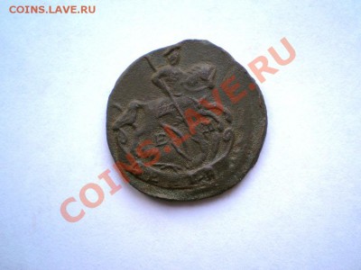денга 1789 г. ЕМ до 20.10.11. в 22.00 мв - PA180016.1
