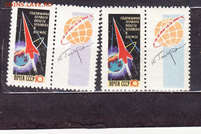 СССР 1962 годовщина 1-го полета 2м** до 04 06 - 144