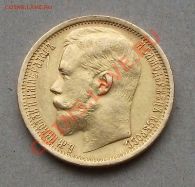 15 Рублей 1897г. Окончание 21 окт. в 22.00 по МСК. - DSCF6351
