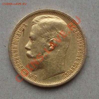 15 Рублей 1897г. Окончание 21 окт. в 22.00 по МСК. - DSCF6350