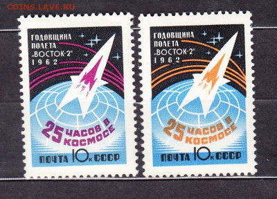 СССР 1962 годовщина 2-го полета 2м** до 04 06 - 142