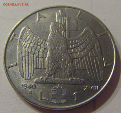 1 лира 1940 Италия №1 05.06.2021 22:00 МСК - CIMG0309.JPG