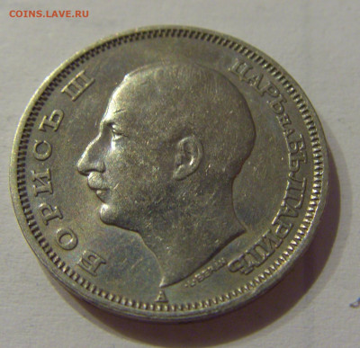 20 лева 1940 Болгария №1 05.06.2021 22:00 М - CIMG0371.JPG