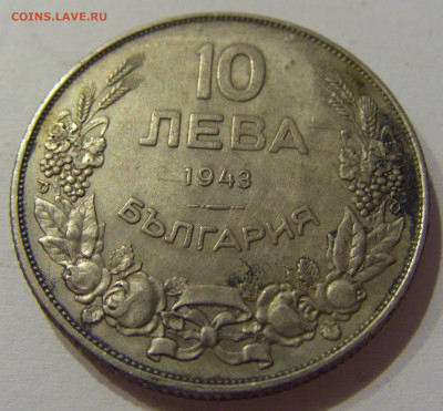 10 лева 1943 Болгария №1 05.06.2021 22:00 М - CIMG0377.JPG
