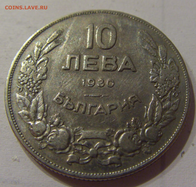 10 лева 1930 Болгария №1 05.06.2021 22:00 М - CIMG0385.JPG