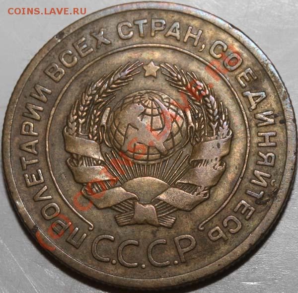 5 копеек 1926 аверс I-2. 4 июня 2009 года в 21.00 МСК - 5 копеек 1926 1-2 а