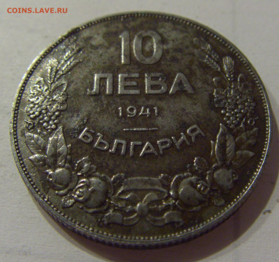 10 лева 1941 Болгария №1 05.06.2021 22:00 М - CIMG0393.JPG