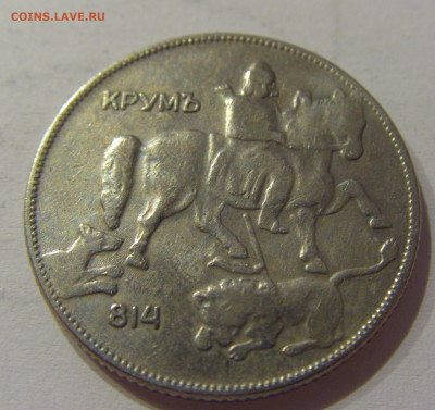 5 лева 1930 Болгария №2 05.06.2021 22:00 М - CIMG0415.JPG