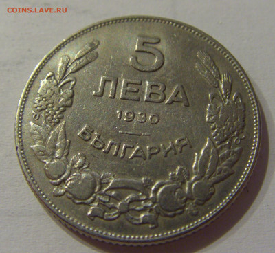 5 лева 1930 Болгария №2 05.06.2021 22:00 М - CIMG0413.JPG