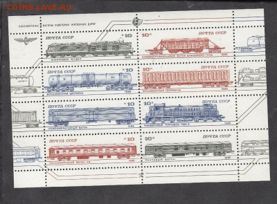 СССР 1985 вагоны лист **до 04 06 - 5