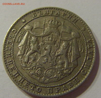 2 лева 1925 молния Болгария №1 05.06.2021 22:00 М - CIMG0419.JPG
