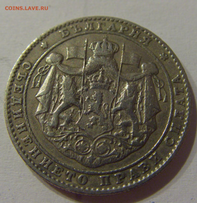 2 лева 1925 молния Болгария №2 05.06.2021 22:00 М - CIMG0423.JPG
