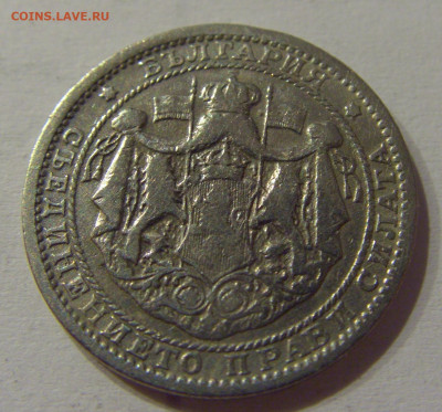 1 лев 1925 без молнии Болгария №1 05.06.2021 22:00 М - CIMG0443.JPG