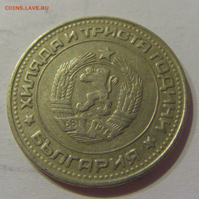 50 стотинок 1981 Болгария №1 05.06.2021 22:00 М - CIMG0455.JPG