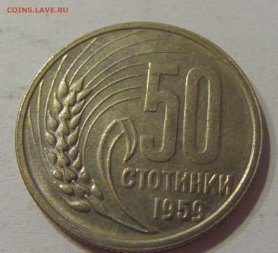 50 стотинок 1959 Болгария №1 05.06.2021 22:00 М - CIMG0457.JPG