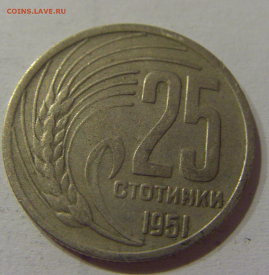 25 стотинок 1951 Болгария №1 05.06.2021 22:00 М - CIMG0461.JPG