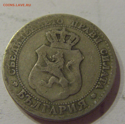 20 стотинок 1888 Болгария №1 05.06.2021 22:00 М - CIMG0471.JPG