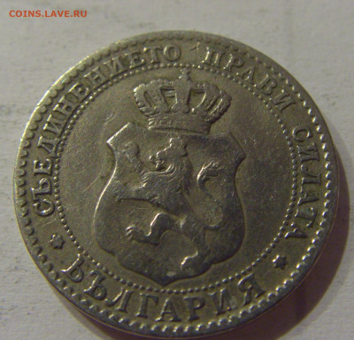 20 стотинок 1888 Болгария №2 05.06.2021 22:00 М - CIMG0475.JPG