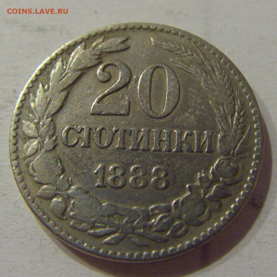 20 стотинок 1888 Болгария №2 05.06.2021 22:00 М - CIMG0473.JPG