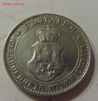 20 стотинок 1913 Болгария №1 05.06.2021 22:00 М - CIMG0479.JPG