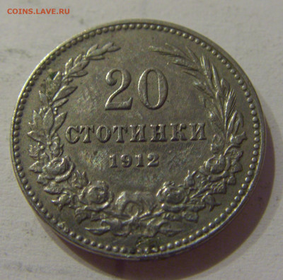 20 стотинок 1912 Болгария №2 05.06.2021 22:00 М - CIMG0485.JPG
