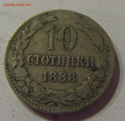 10 стотинок 1888 Болгария №2 05.06.2021 22:00 М - CIMG0493.JPG