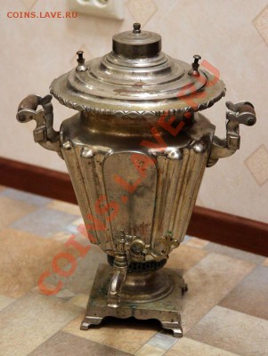 Самовар - оцените пож., и расскажите о нем - IMG_1101a