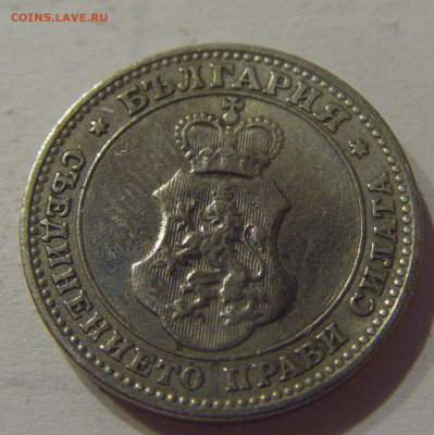 10 стотинок 1912 Болгария №2 05.06.2021 22:00 М - CIMG0511.JPG
