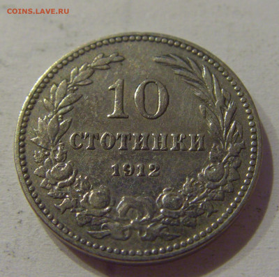 10 стотинок 1912 Болгария №2 05.06.2021 22:00 М - CIMG0509.JPG