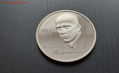 3 р. 1993 года В. Маяковский (капсула) пруф до 06.06 - 24.2.3